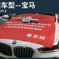 通透自然 宝马X1汽车音响改装德国佛伦诗 Sporty 7