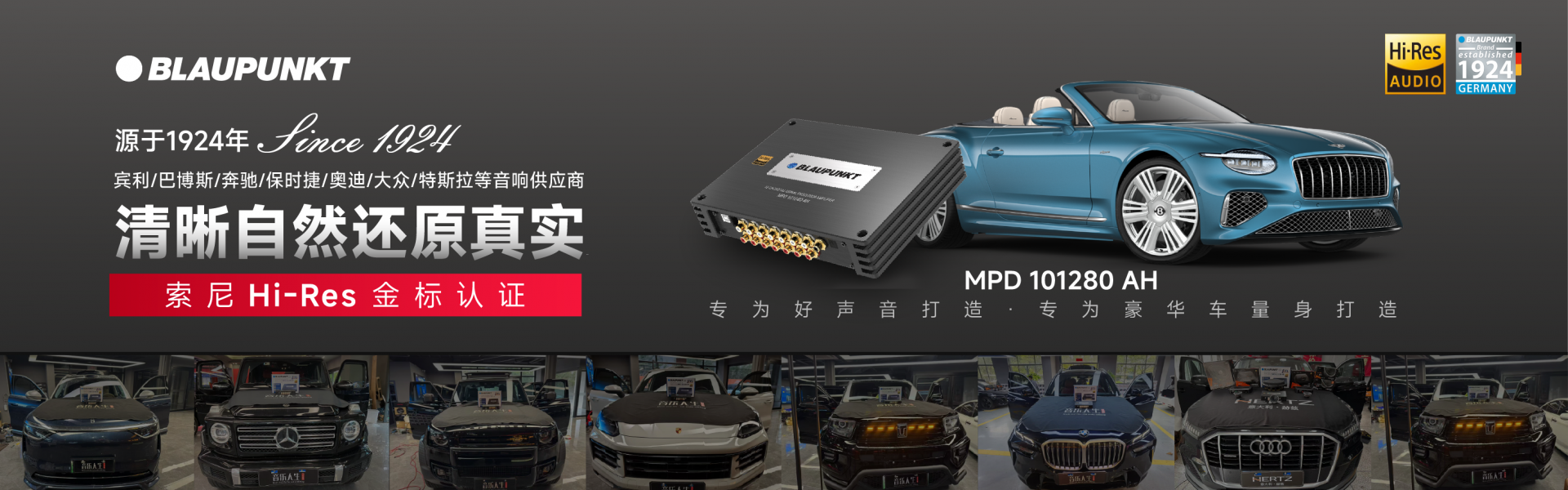 hires DSP功放